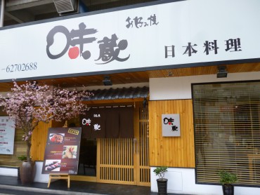 お店入り口