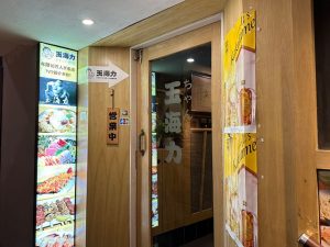 (日本語) 玉海力(新世紀広場店)