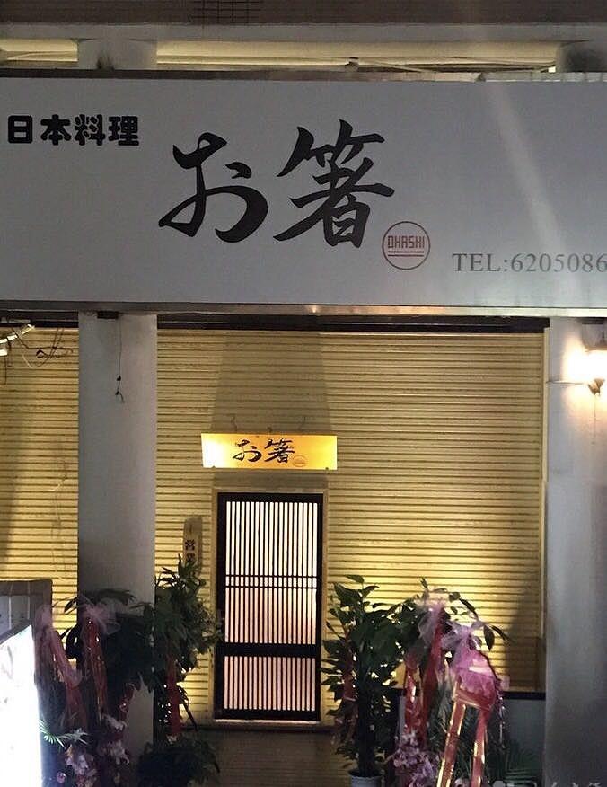 お店入り口