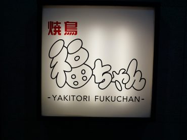 お店入り口