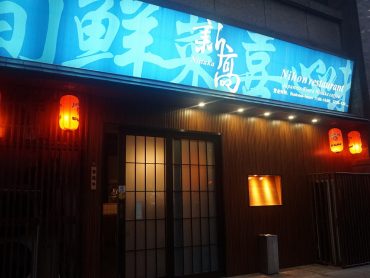 お店入口