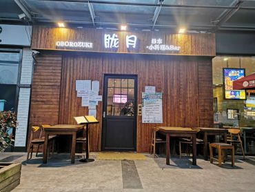 店舗