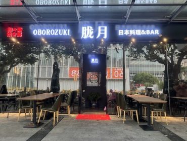 (日本語) 店舗