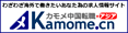 カモメ中国転職・求人(上海・北京・大連・広州・深セン・香港・台湾)