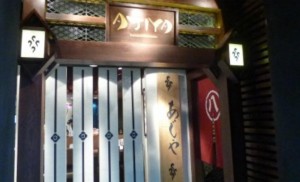 AJIYA（淮海中路店）