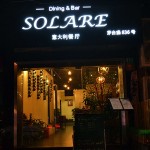 SOLARE(茅台路店)【ソラーレ】