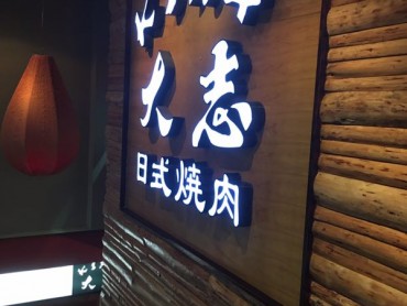 お店入り口