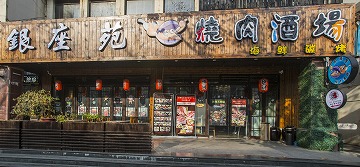 お店入り口