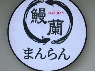 (日本語) 看板