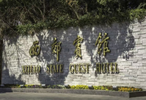 (日本語) 西郊宾馆