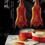 澜逸【ランイ】酒家  粤菜・海鮮・港式点心