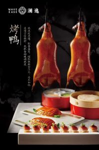 (日本語) 澜逸【ランイ】酒家  粤菜・海鮮・港式点心